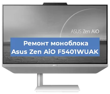Замена термопасты на моноблоке Asus Zen AiO F5401WUAK в Красноярске